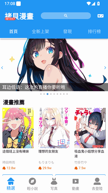漫画首页